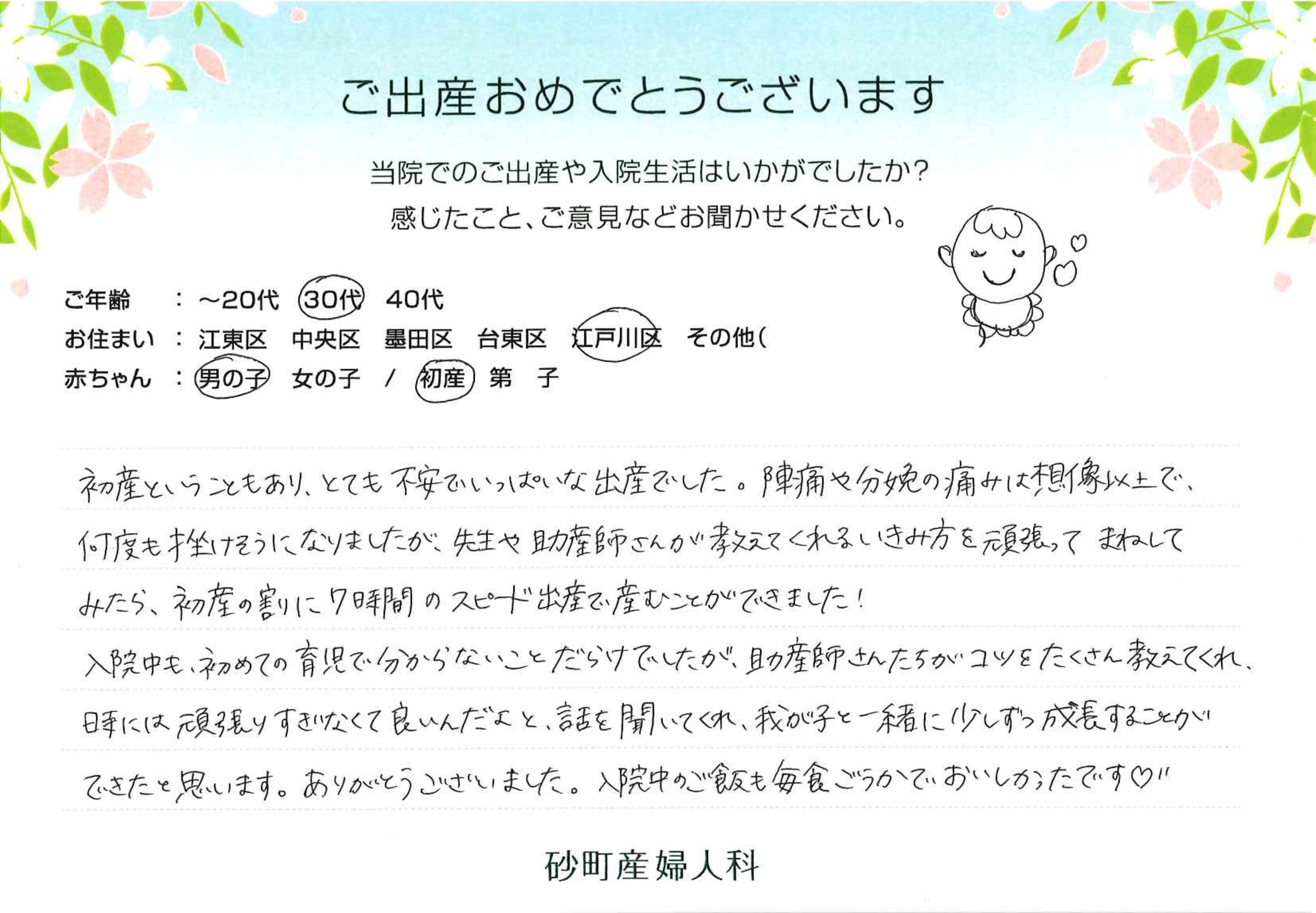 分娩 時間 と は