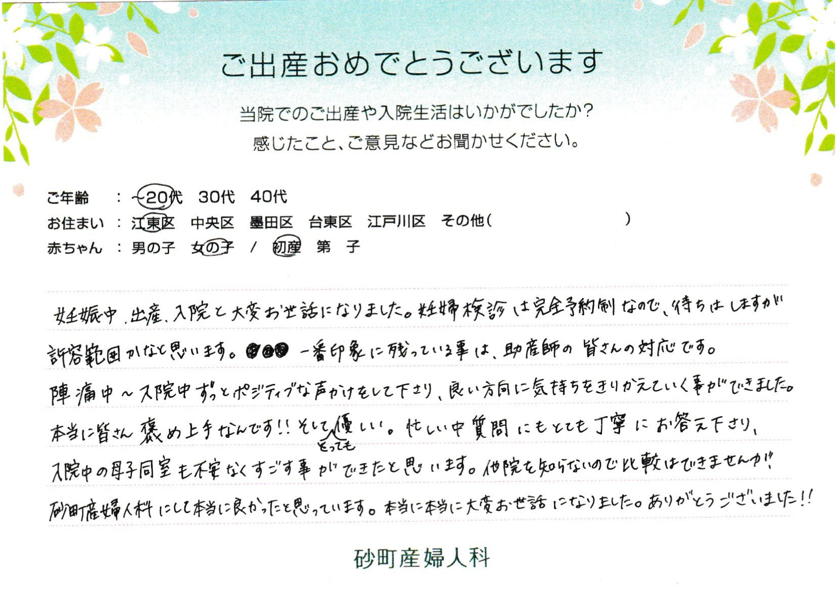 本当に皆さん褒め上手なんです！！そしてとっても優しい。