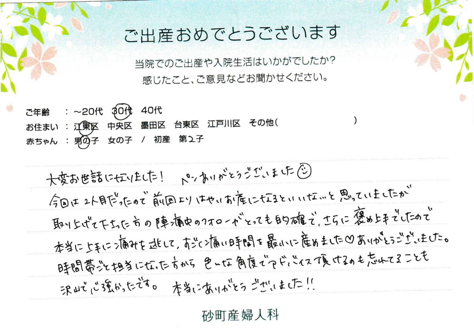 時間帯ごと担当になった方から色んな角度でアドバイス頂けるのも忘れてることも沢山で心強かったです。本当にありがとうございました！！