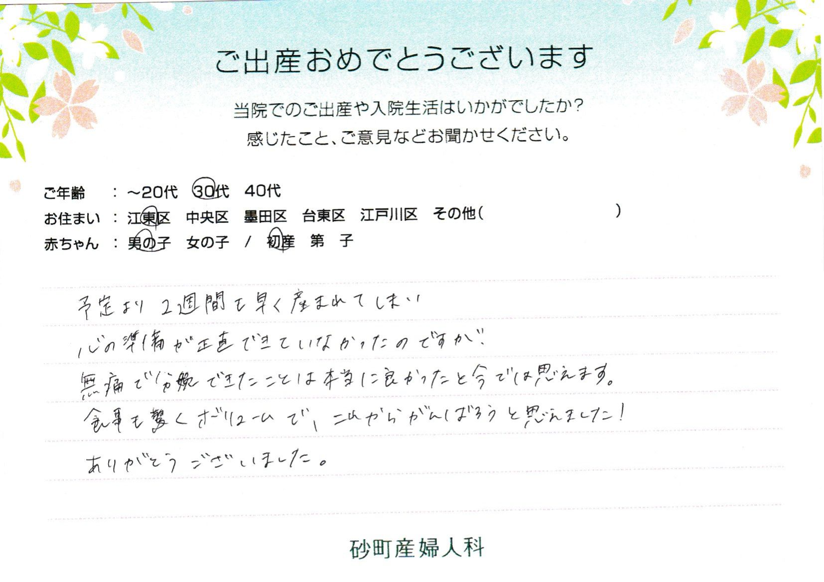 これからがんばろうと思えました！ありがとうございました。