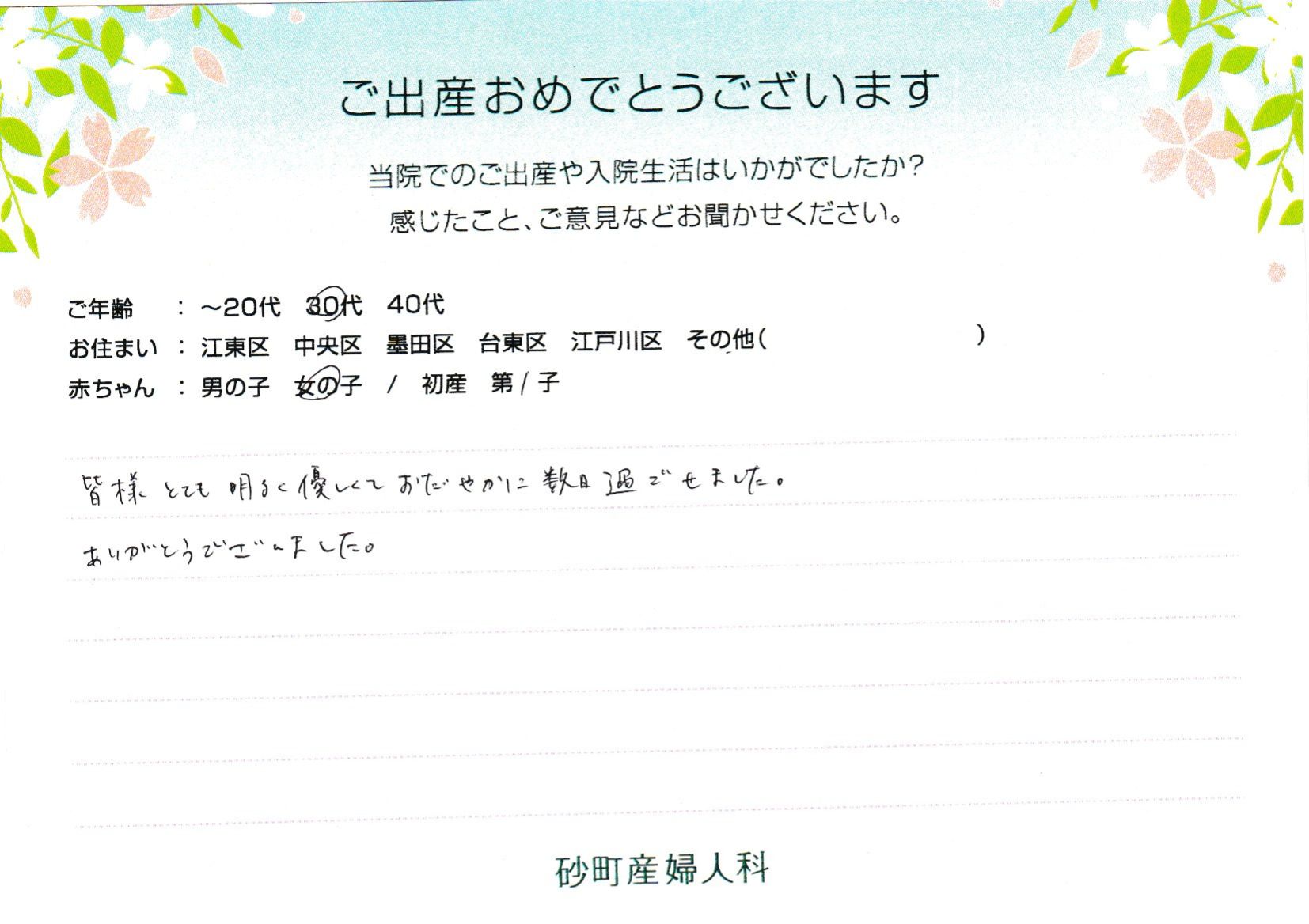 皆様とても明るく優しくておだやかに数日過ごせました。