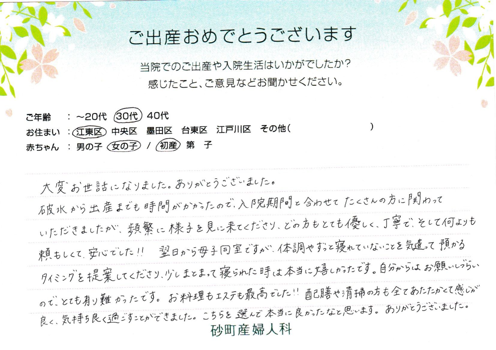 どの方もとても優しく、丁寧で、そして何よりも頼もしくて、安心でした！！