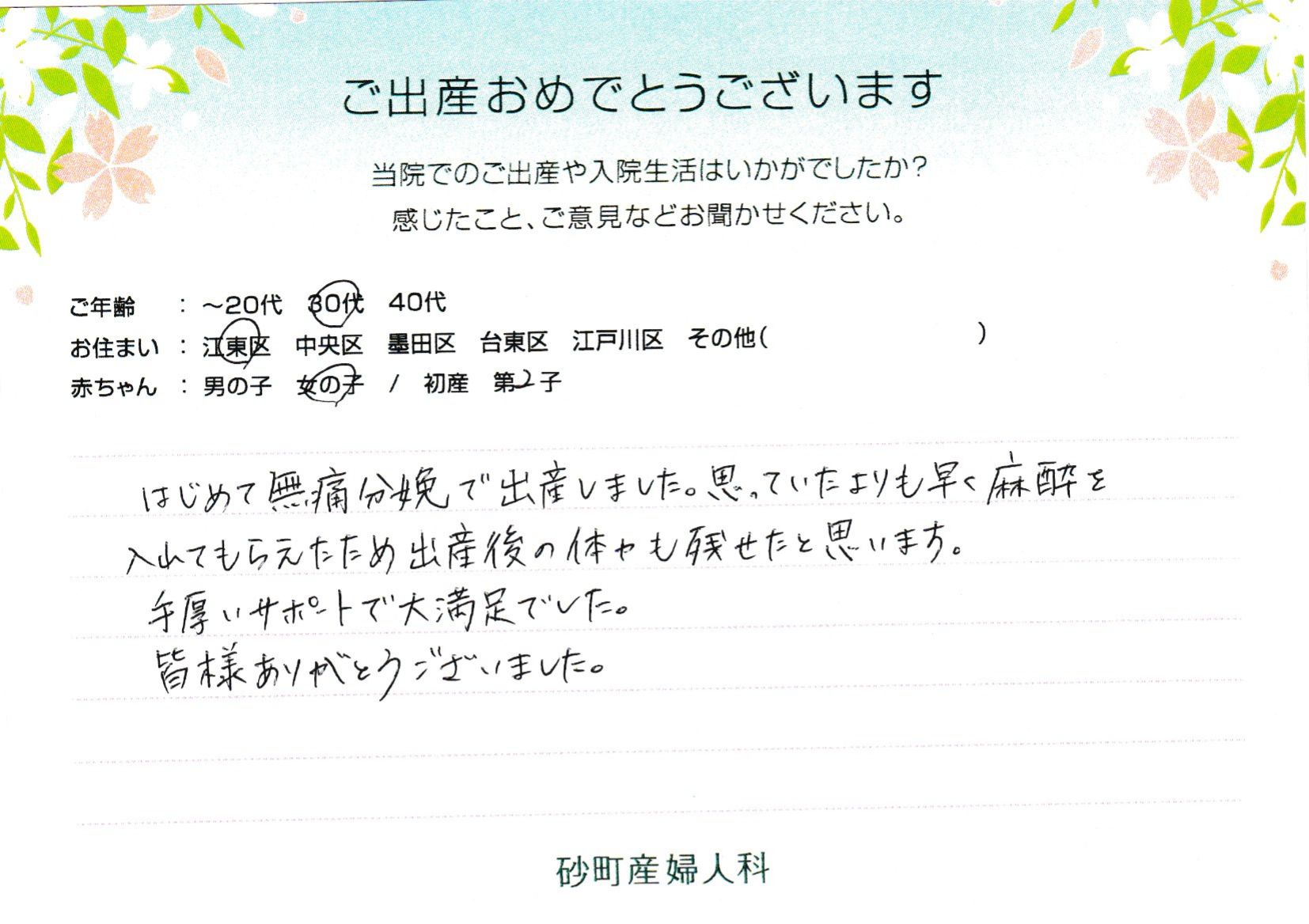 手厚いサポートで大満足でした。皆様ありがとうございました。