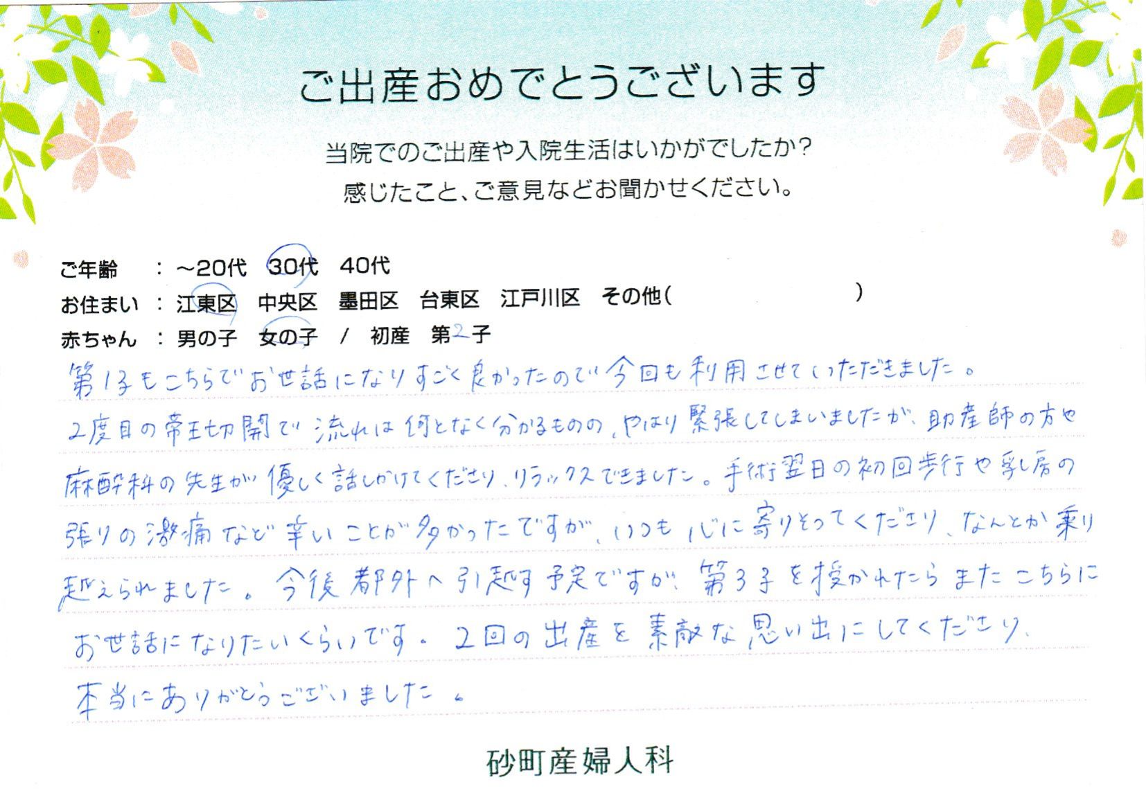 第1子もこちらでお世話になりすごく良かったので今回も利用させていただきました。