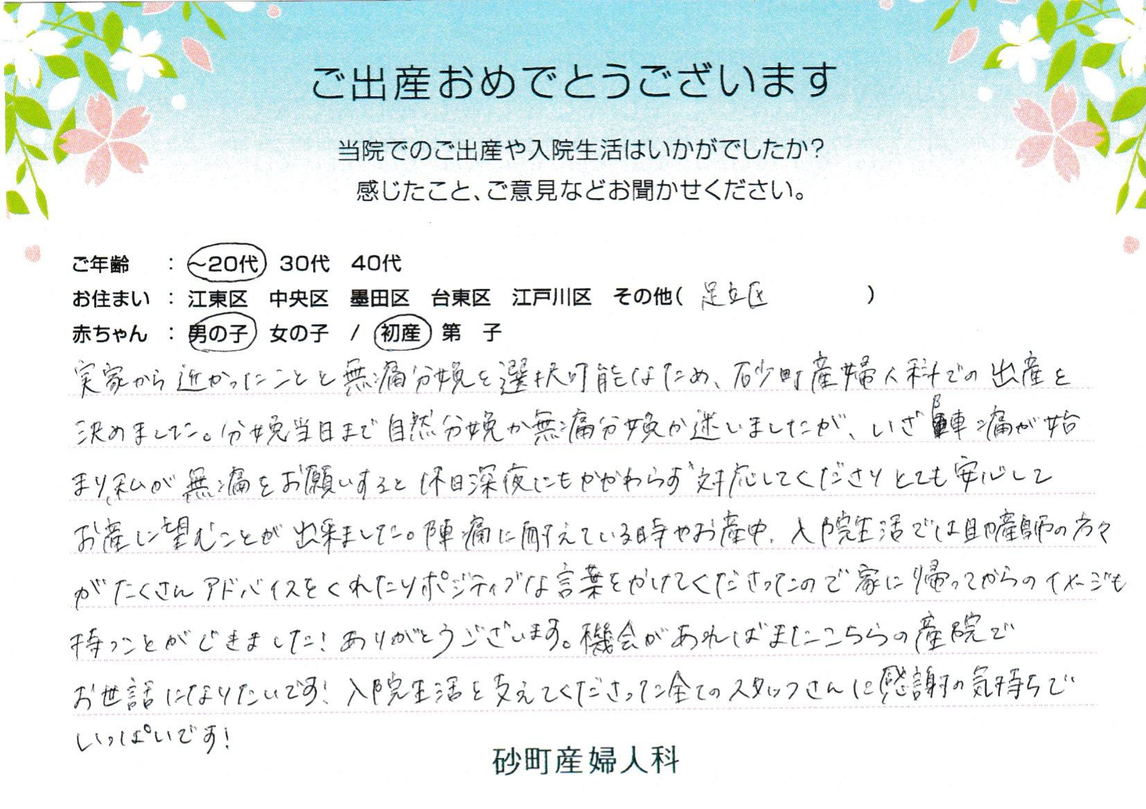 入院生活を支えてくださった全てのスタッフさんに感謝の気持ちでいっぱいです！