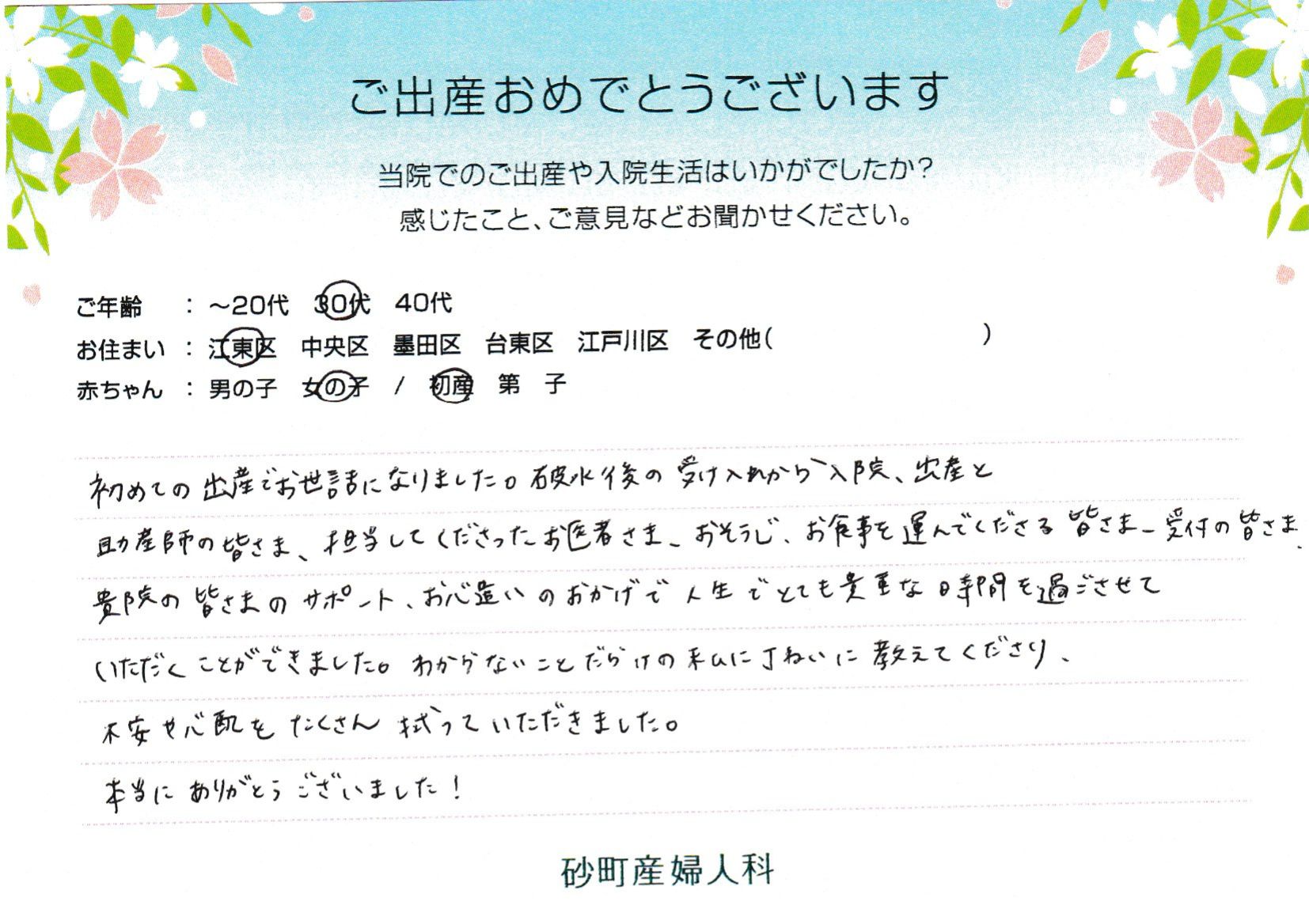 わからないことだらけの私に丁ねいに教えてくださり、不安や心配をたくさん拭っていただきました。本当にありがとうございました！