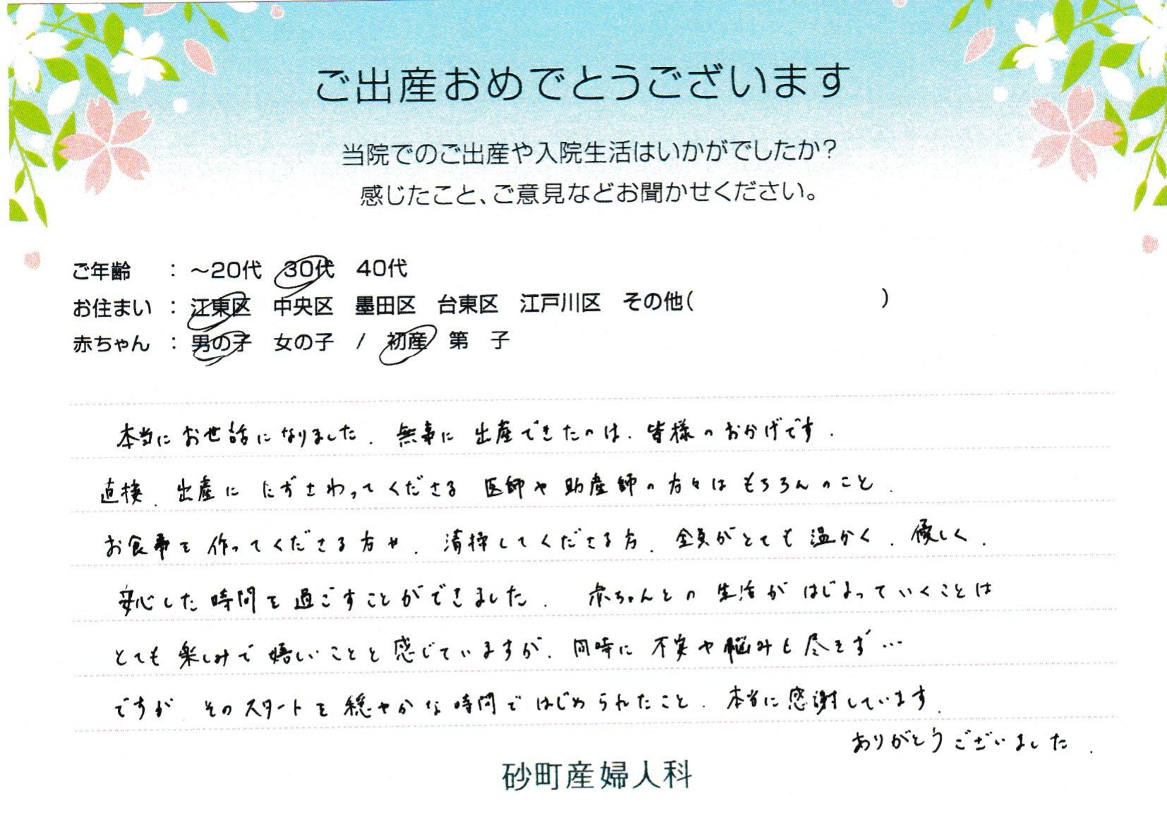 スタートを穏やかな時間ではじめられたこと、本当に感謝しています。ありがとうございました。