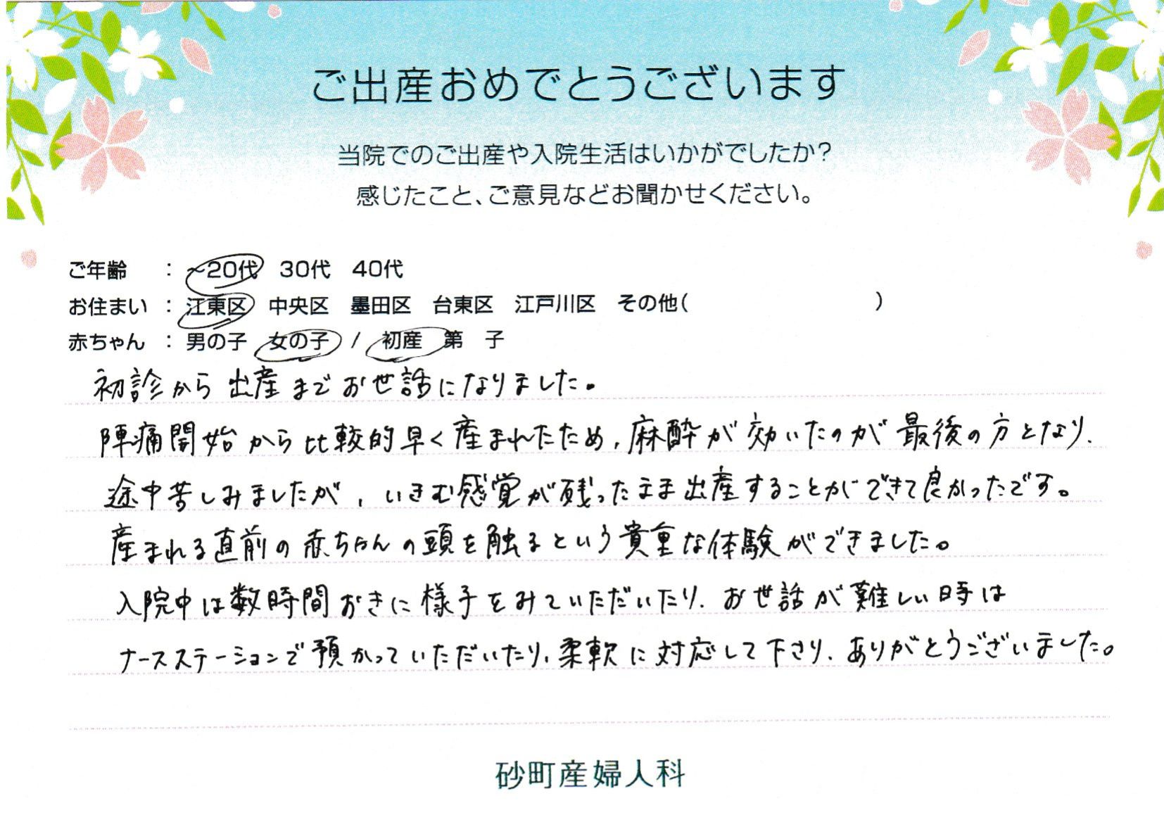 柔軟に対応して下さり、ありがとうございました。