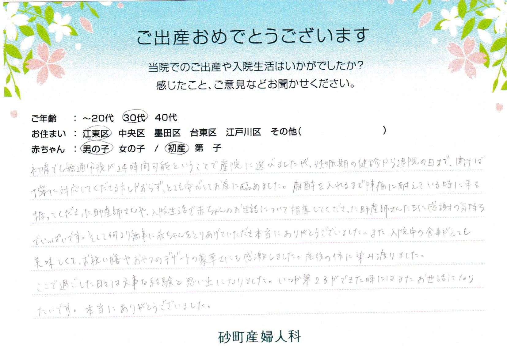 ここで過ごした日々は大事な経験と思い出になりました。いつか第2子ができた時にはまたお世話になりたいです。
