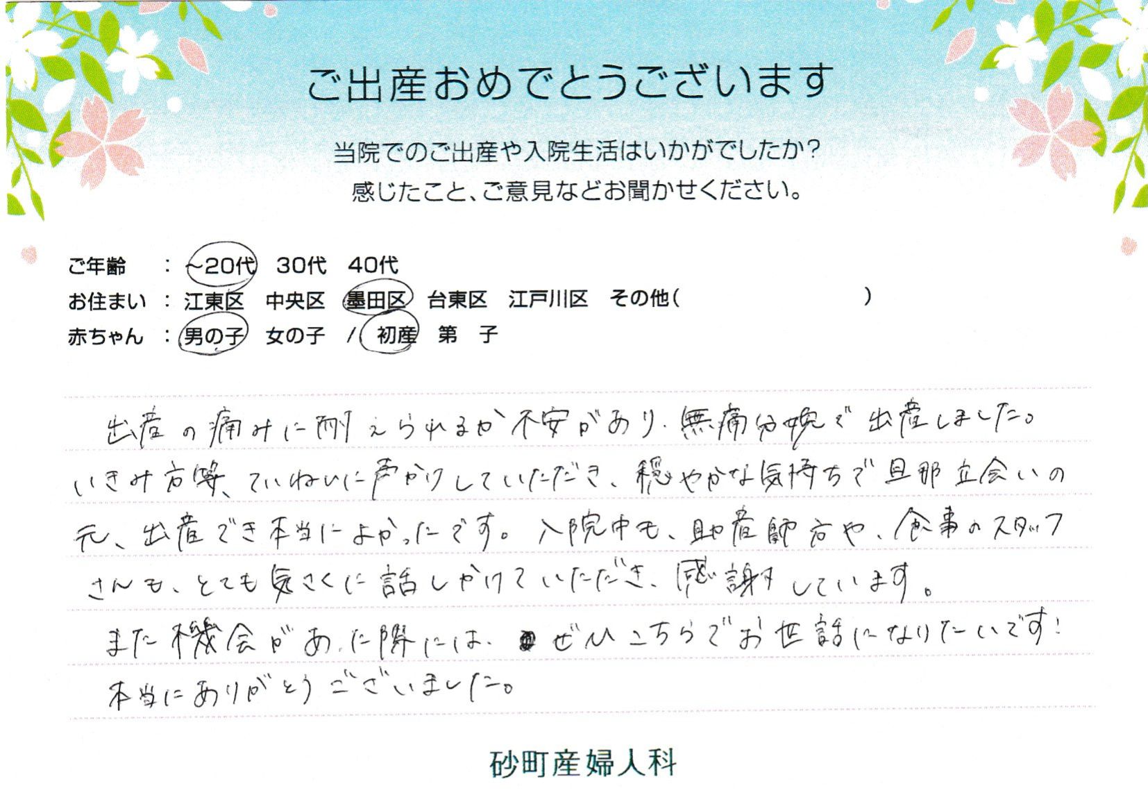 とても気さくに話しかけていただき、感謝しています。また機会があった際には、ぜひこちらでお世話になりたいです！