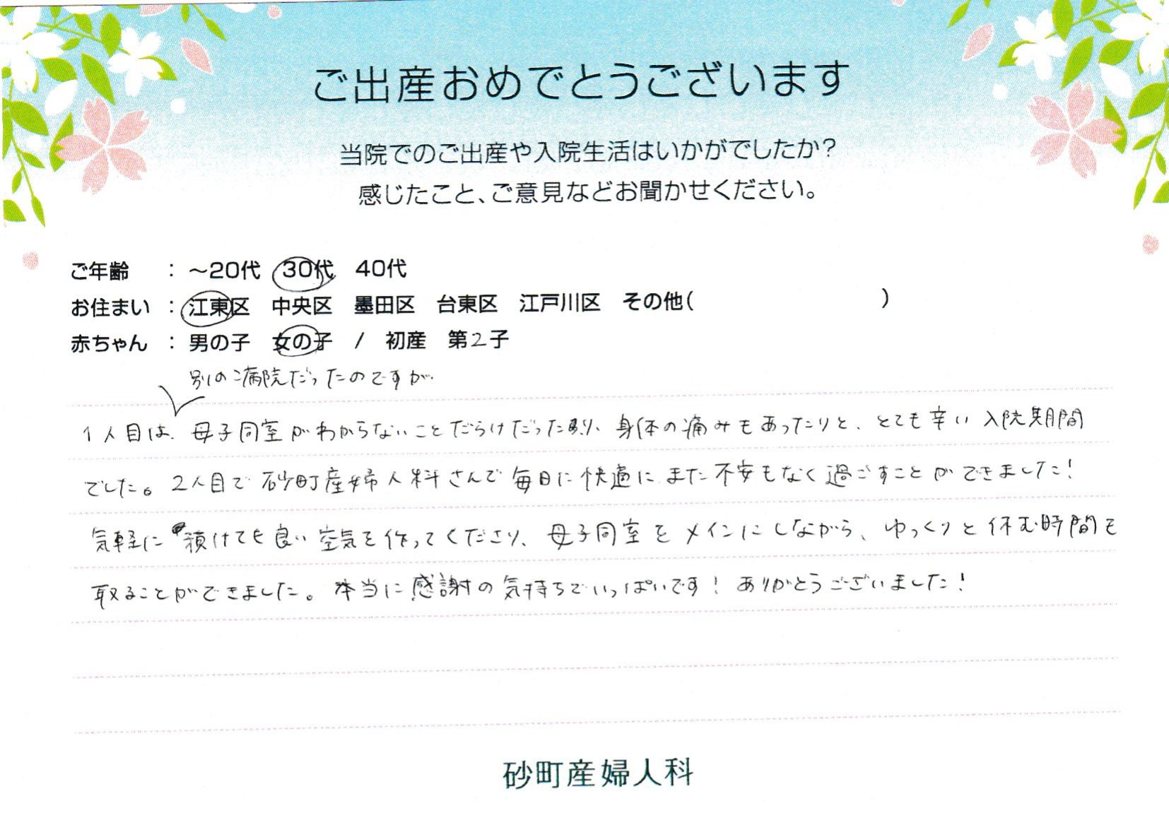 毎日に快適にまた不安もなく過ごすことができました！