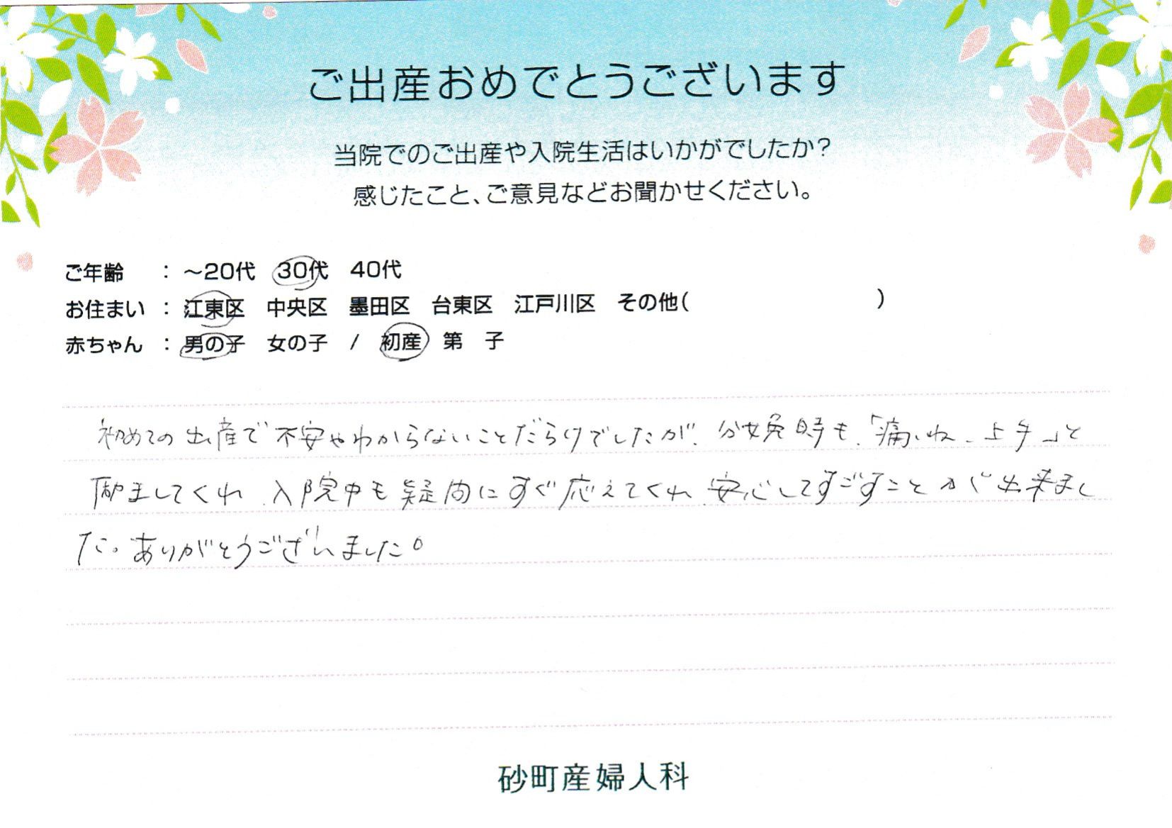 安心してすごすことが出来ました。ありがとうございました。