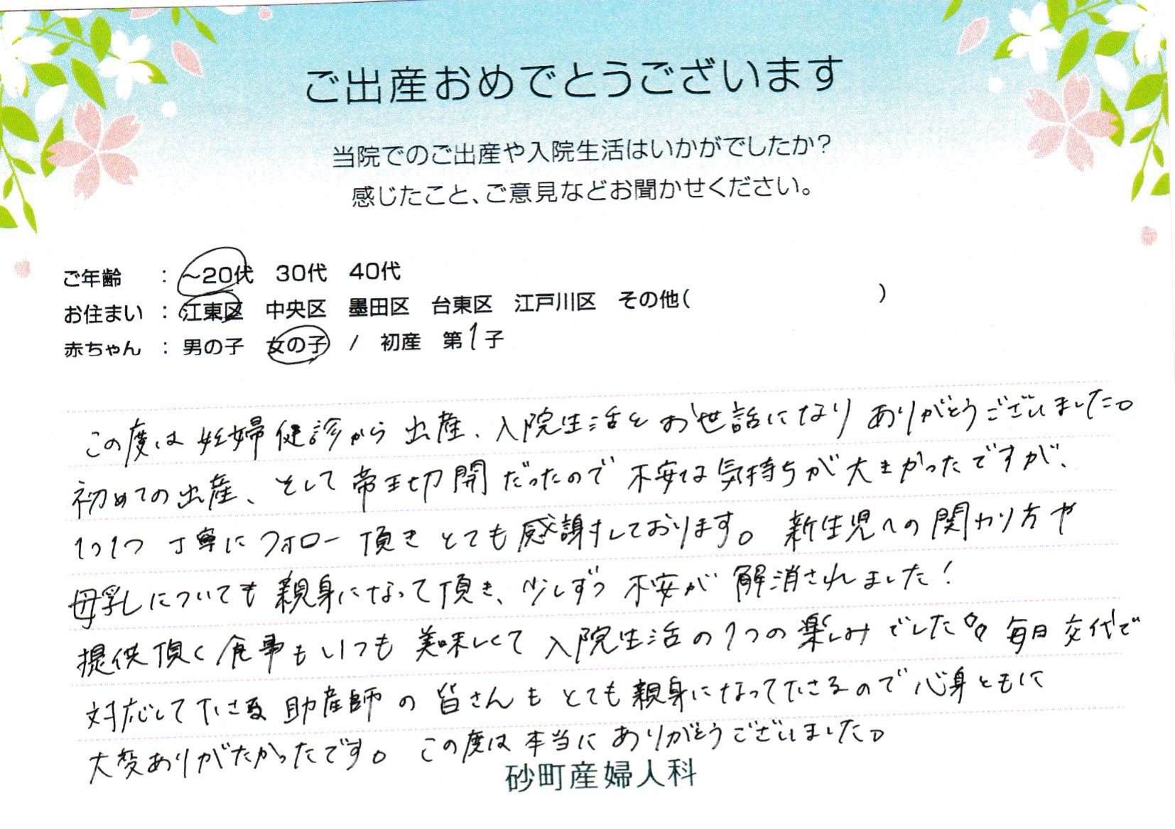 1つ1つ丁寧にフォロー頂きとても感謝しております。