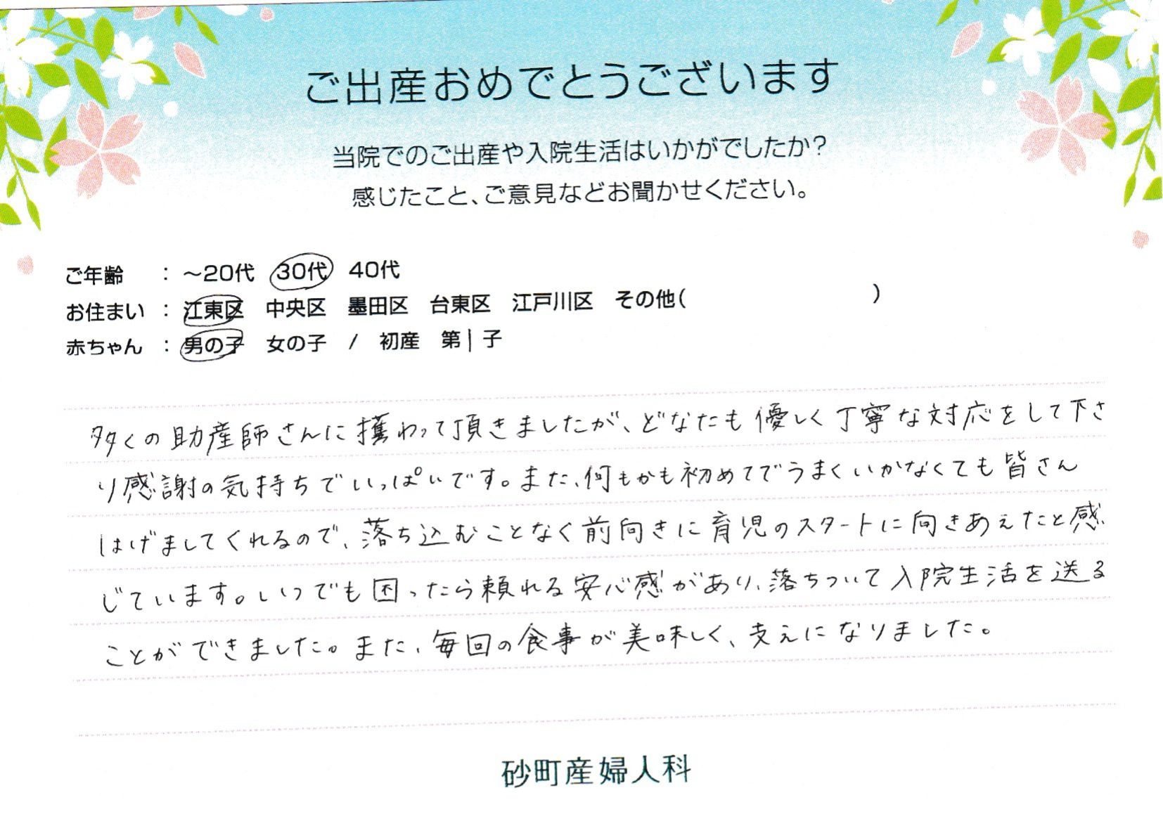 どなたも優しく丁寧な対応をして下さり感謝の気持ちでいっぱいです。