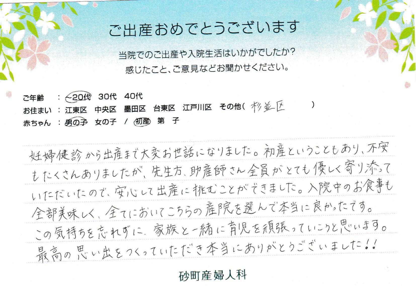 全てにおいてこちらの産院を選んで本当に良かったです。