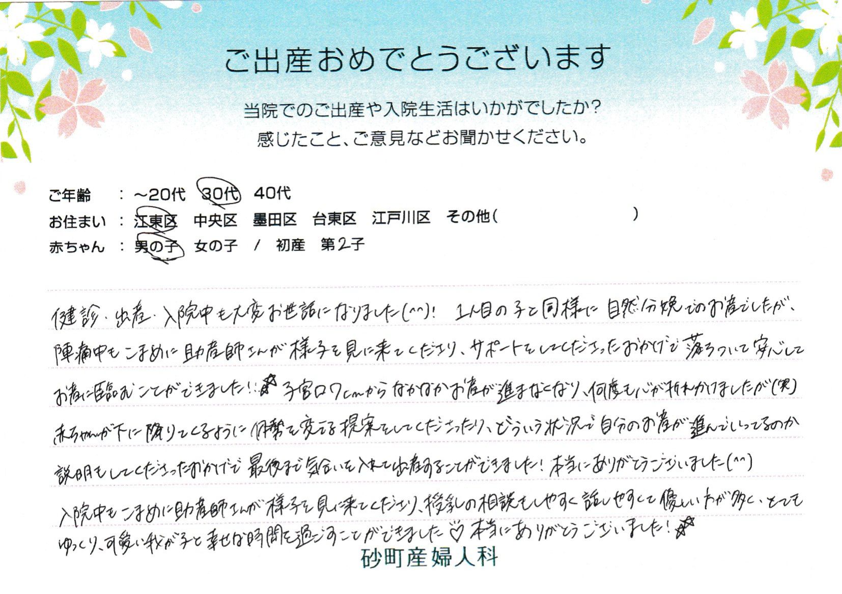 可愛い我が子と幸せな時間を過ごすことができました♡本当にありがとうございました！