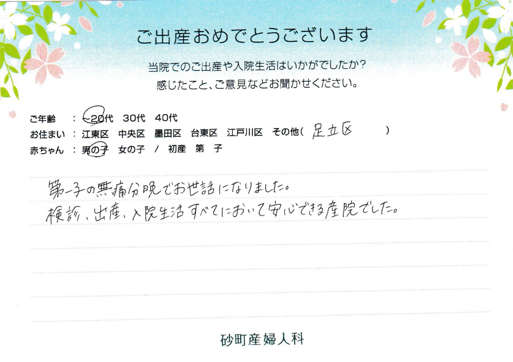 すべてにおいて安心できる産院でした。