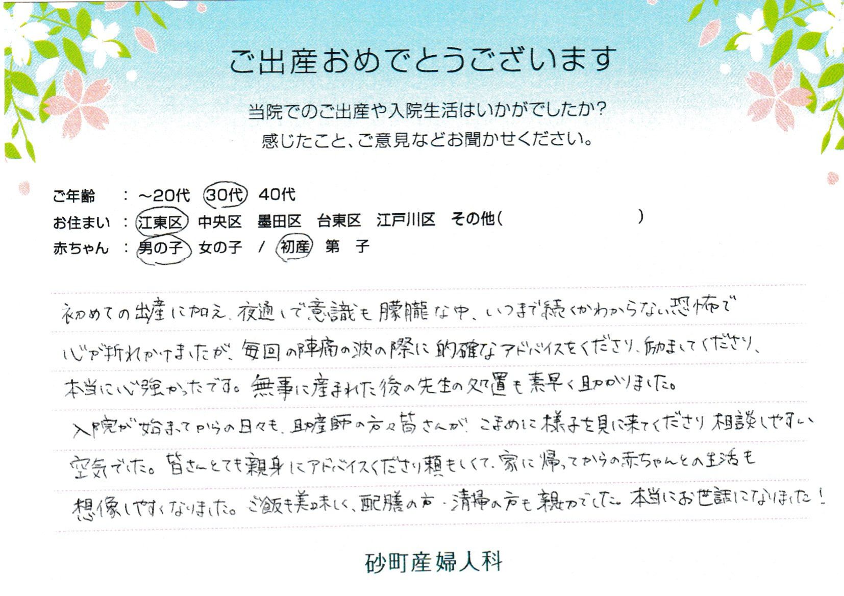 的確なアドバイスをくださり、励ましてくださり、本当に心強かったです。