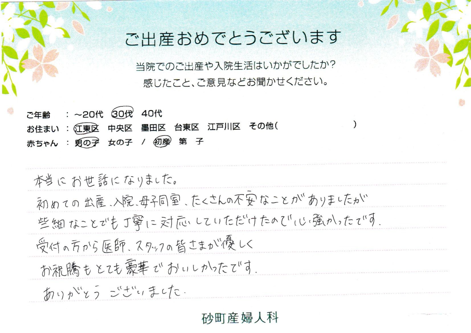 たくさんの不安なことがありましたが些細なことでも丁寧に対応していただけたので心強かったです。