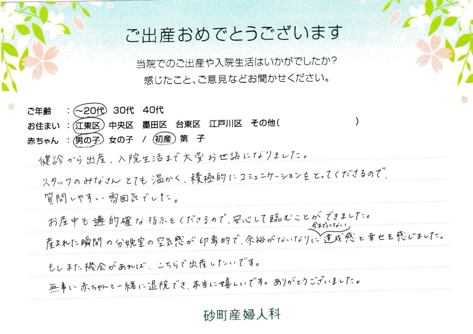 スタッフのみなさんとても温かく、積極的にコミュニケーションをとってくださるので、質問しやすい雰囲気でした。
