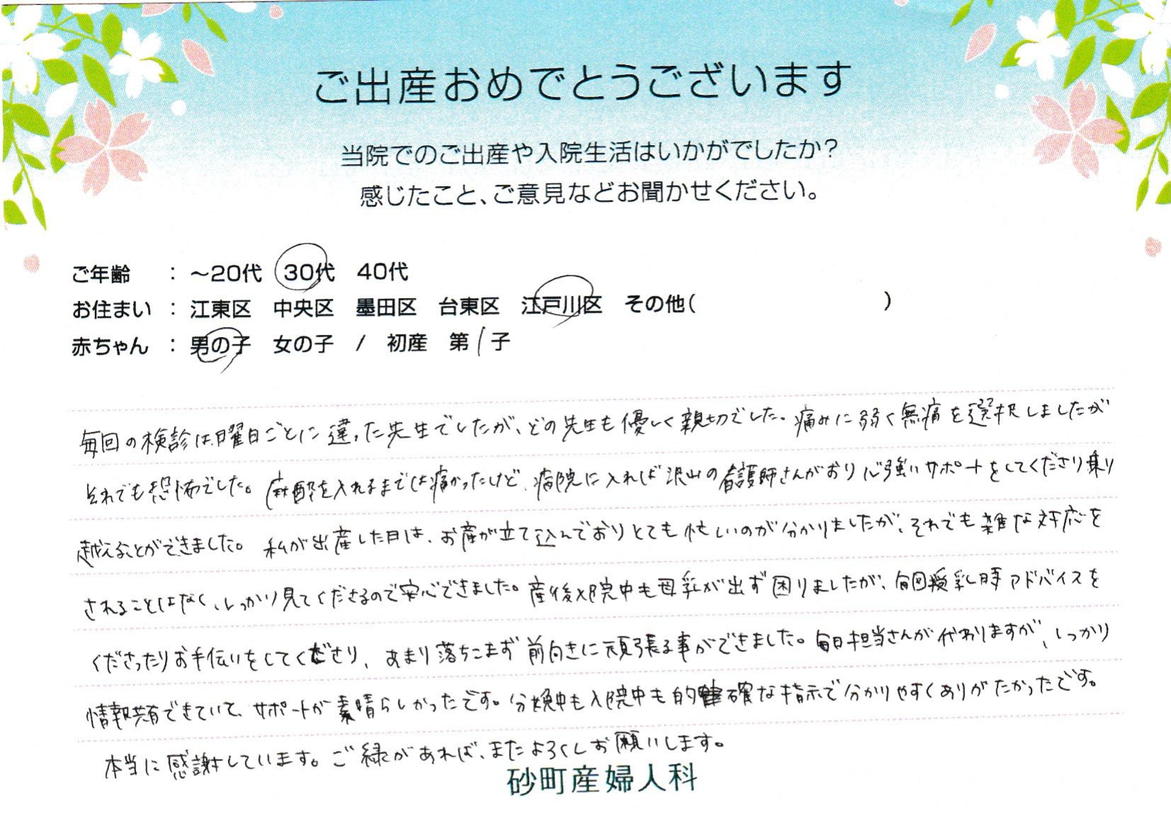 毎日担当さんが代わりますが、しっかり情報共有できていて、サポートが素晴らしかったです。