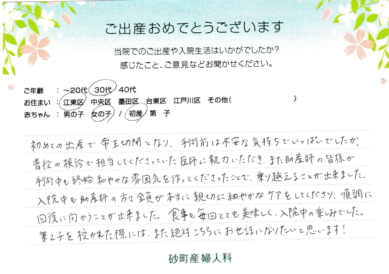 終始和やかな雰囲気を作ってくださったことで、乗り越えることが出来ました。