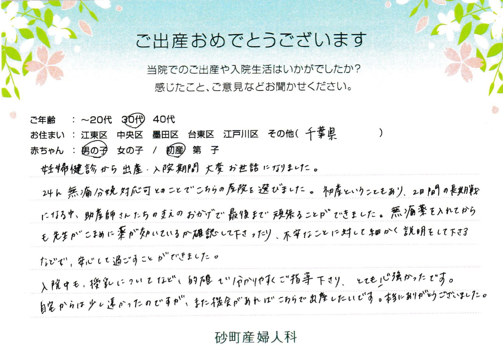 支えのおかげで最後まで頑張ることができました。