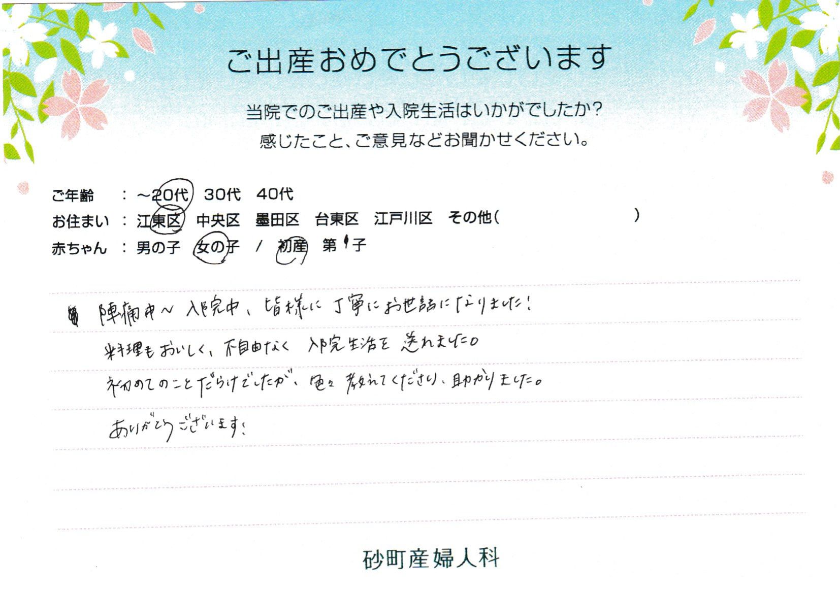 初めてのことだらけでしたが、色々を教えてくださり、助かりました。ありがとうございます！