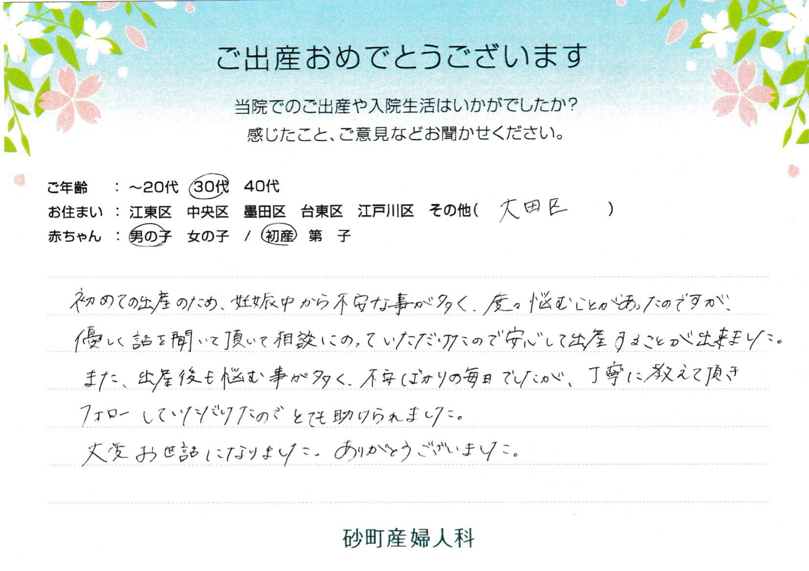不安ばかりの毎日でしが、丁寧に教えて頂きフォローしていただけたのでとても助けられました。