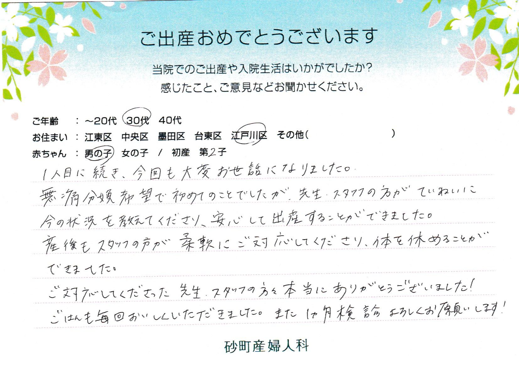 産後もスタッフの方が柔軟にご対応してくださり、体を休めることができました。