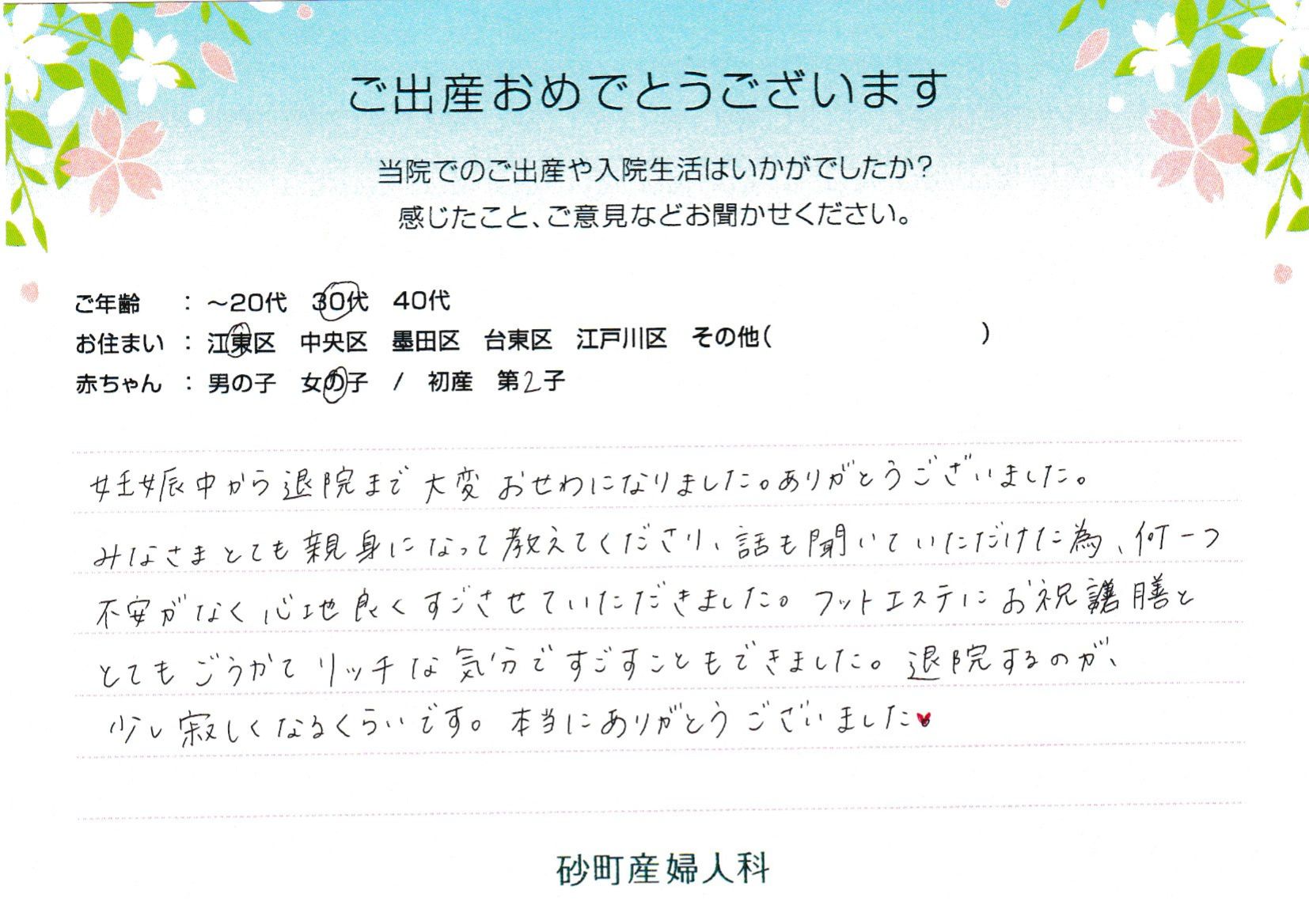 みなさまとても親身になって教えてくださり、話も聞いていただけた為、何一つ不安がなく心地良くすごさせていただきました。