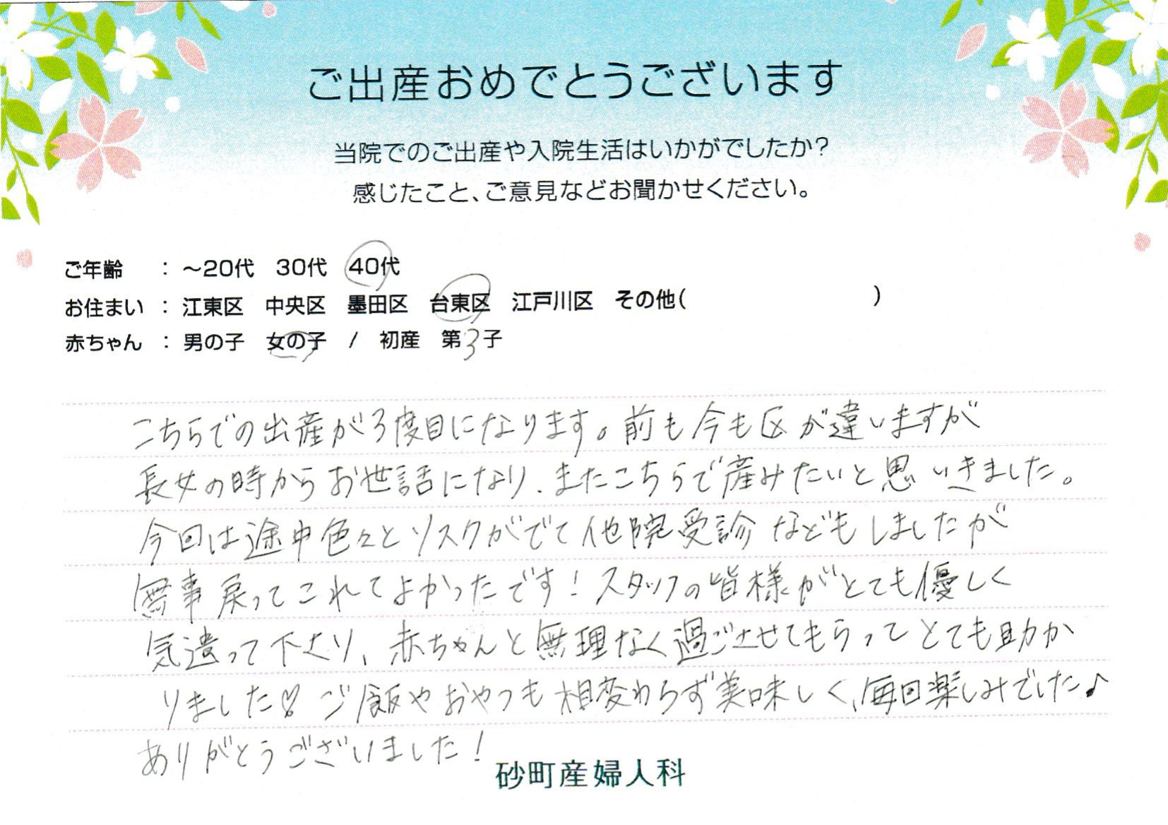 スタッフの皆様がとても優しく気遣って下さり、赤ちゃんと無理なく過ごさせてもらってとても助かりました♡
