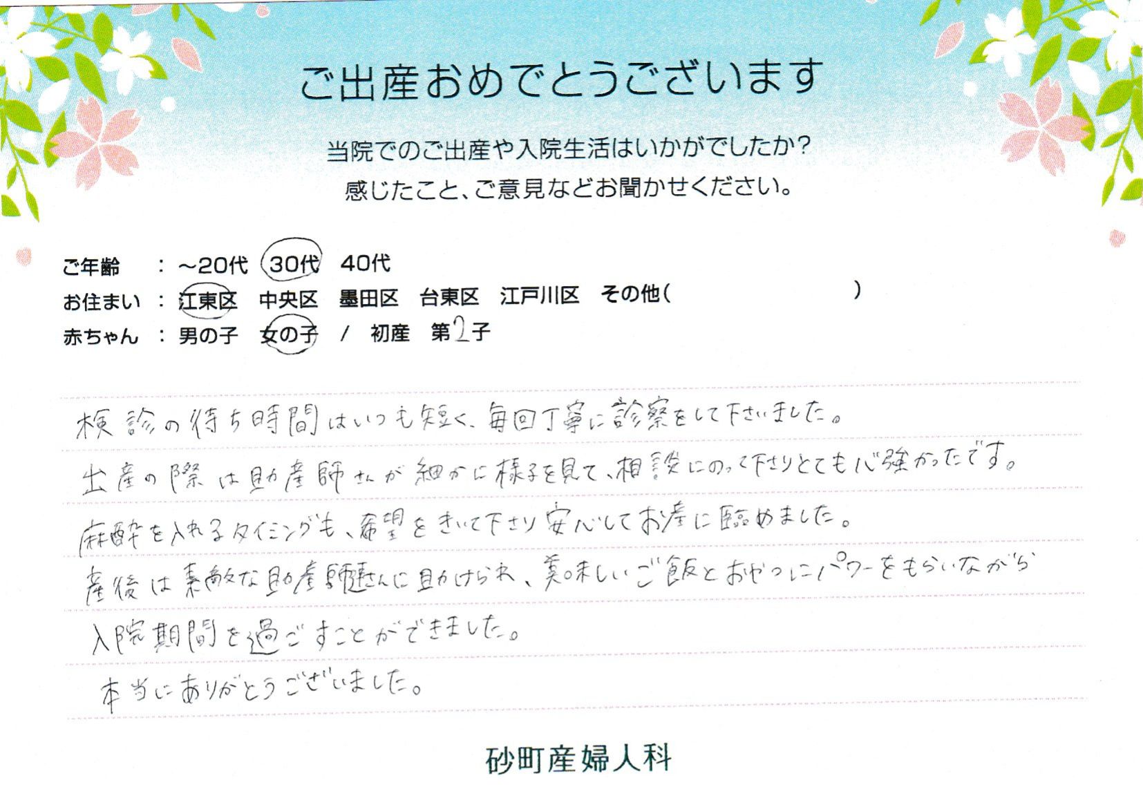 相談にのって下さりとても心強かったです。
