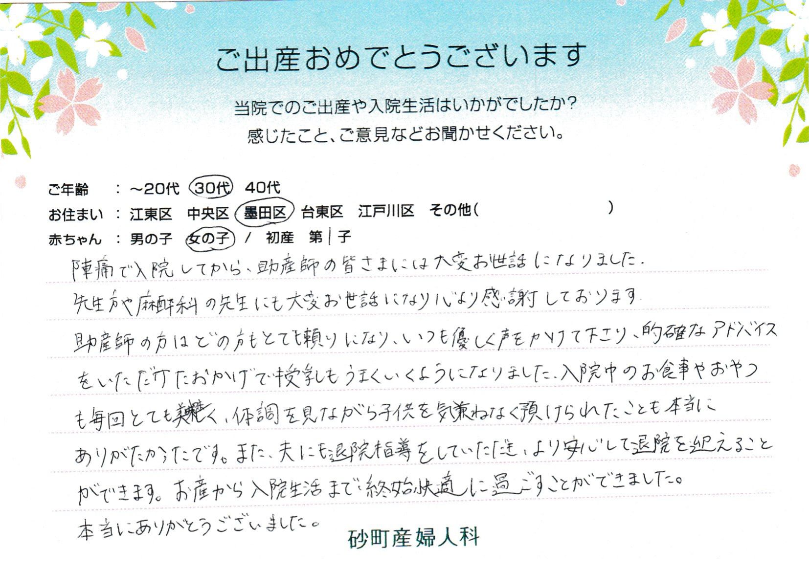 お産から入院生活まで終始快適に過ごすことができました。
