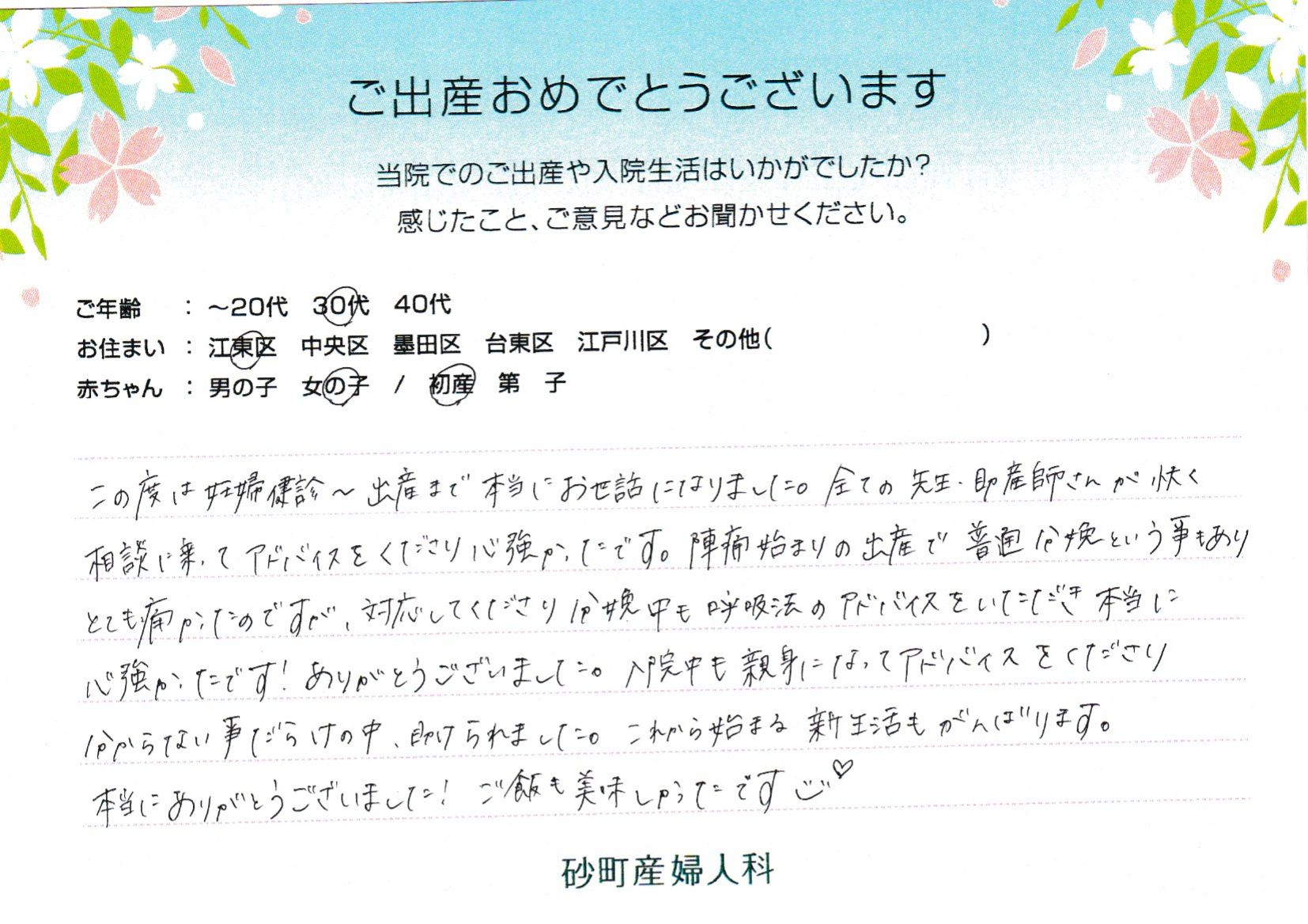 分からない事だらけの中、助けられました。これから始まる新生活もがんばります。