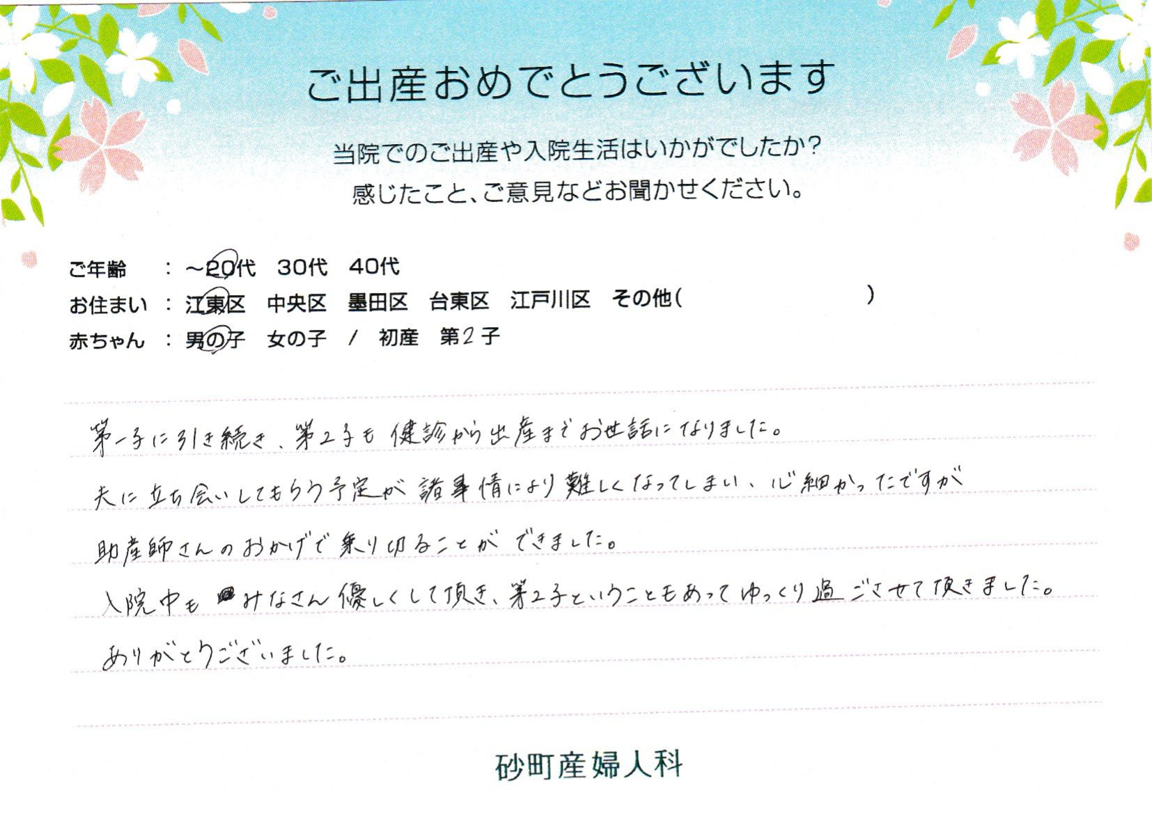 助産師さんのおかげで乗り切ることができました。