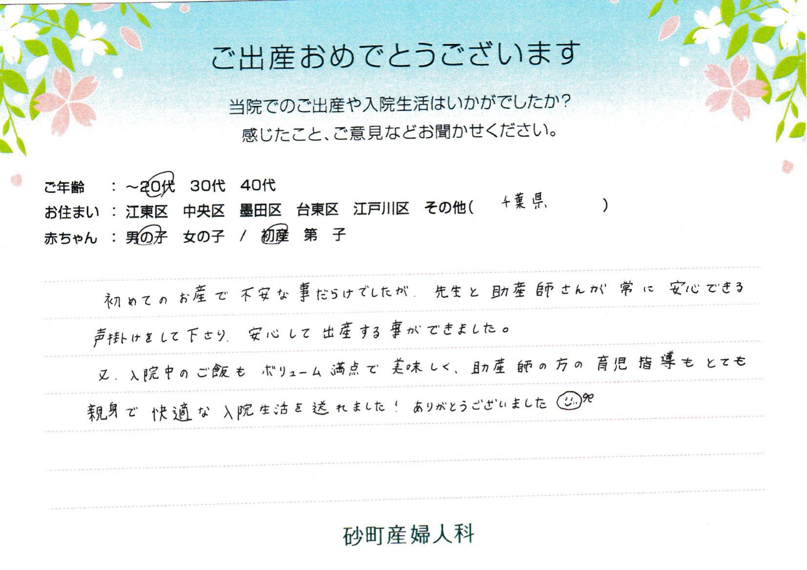 助産師の方の育児指導もとても親身で快適な入院生活を送れました！