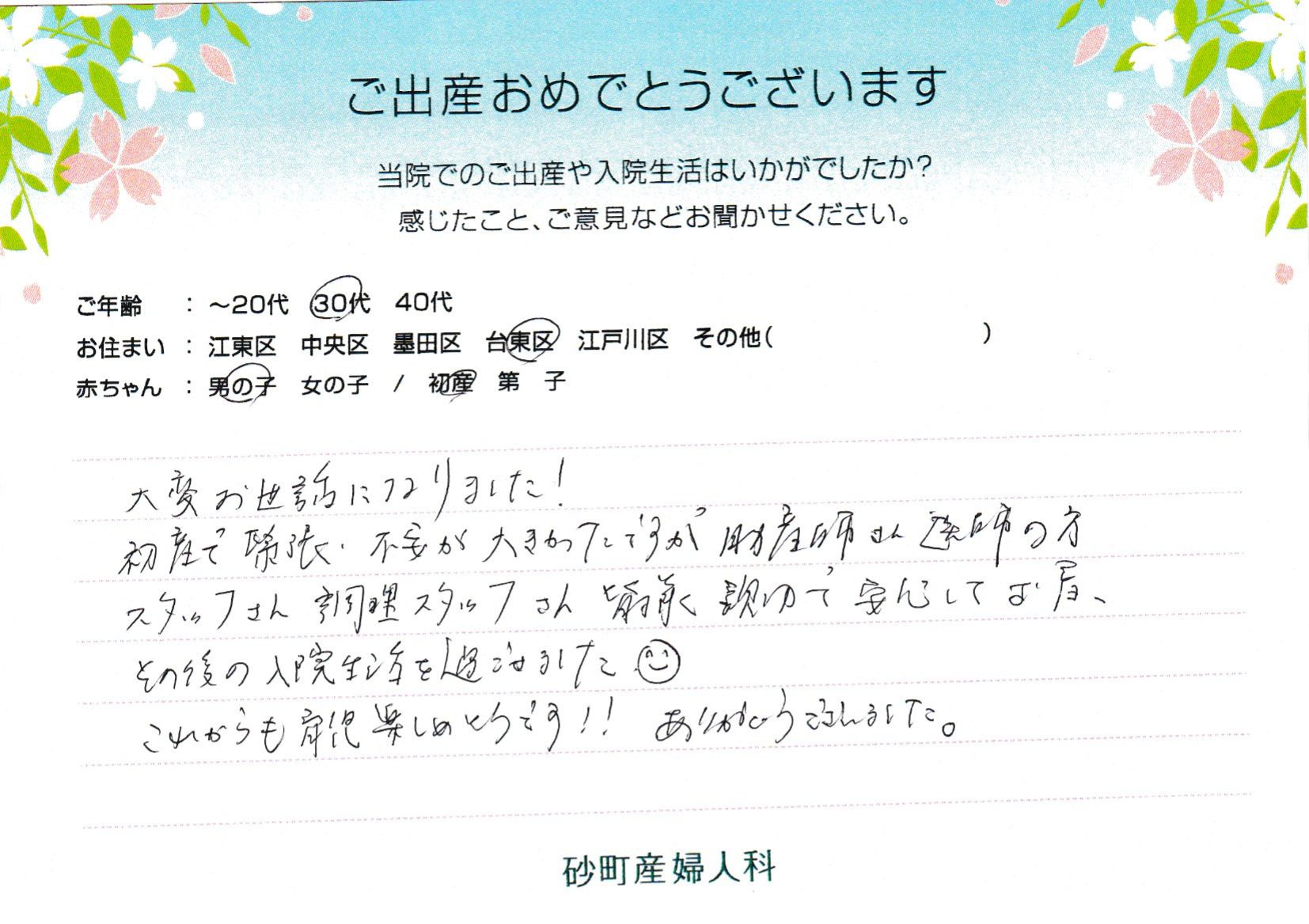 これからも育児楽しめそうです！！ありがとうございました。